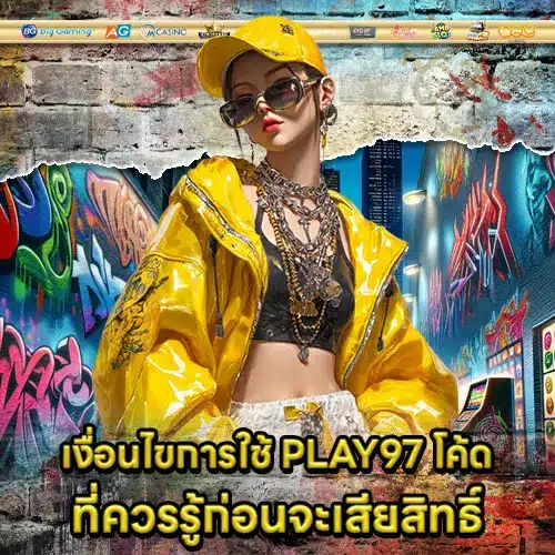 PLAY97 CODE (2) PLAY97 CODE (2)