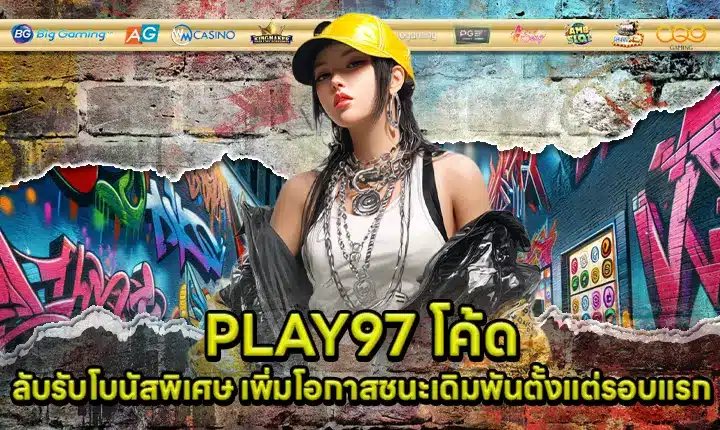 PLAY97 CODE Cover PLAY97 CODE Cover