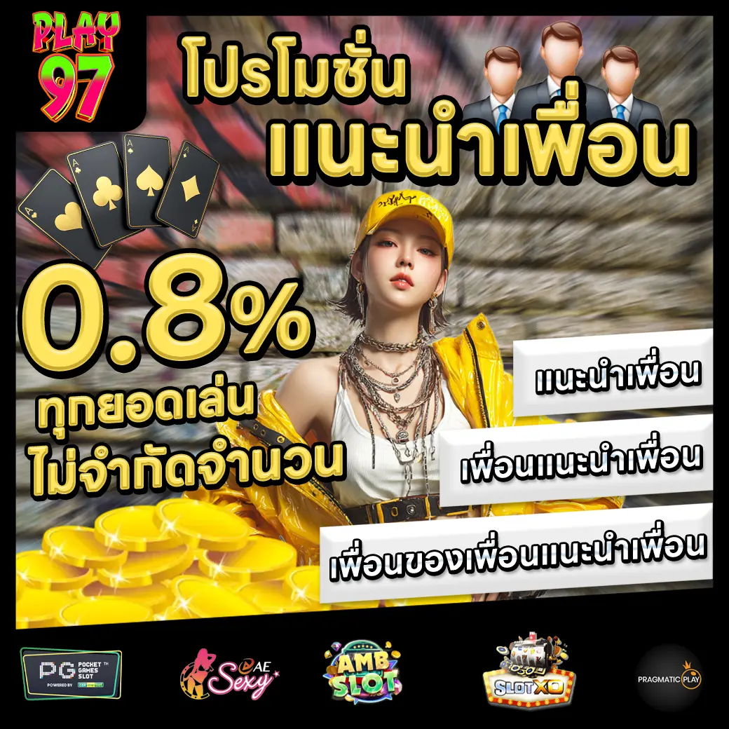 PLAY97 Promotion 1 PLAY97 Promotion 1