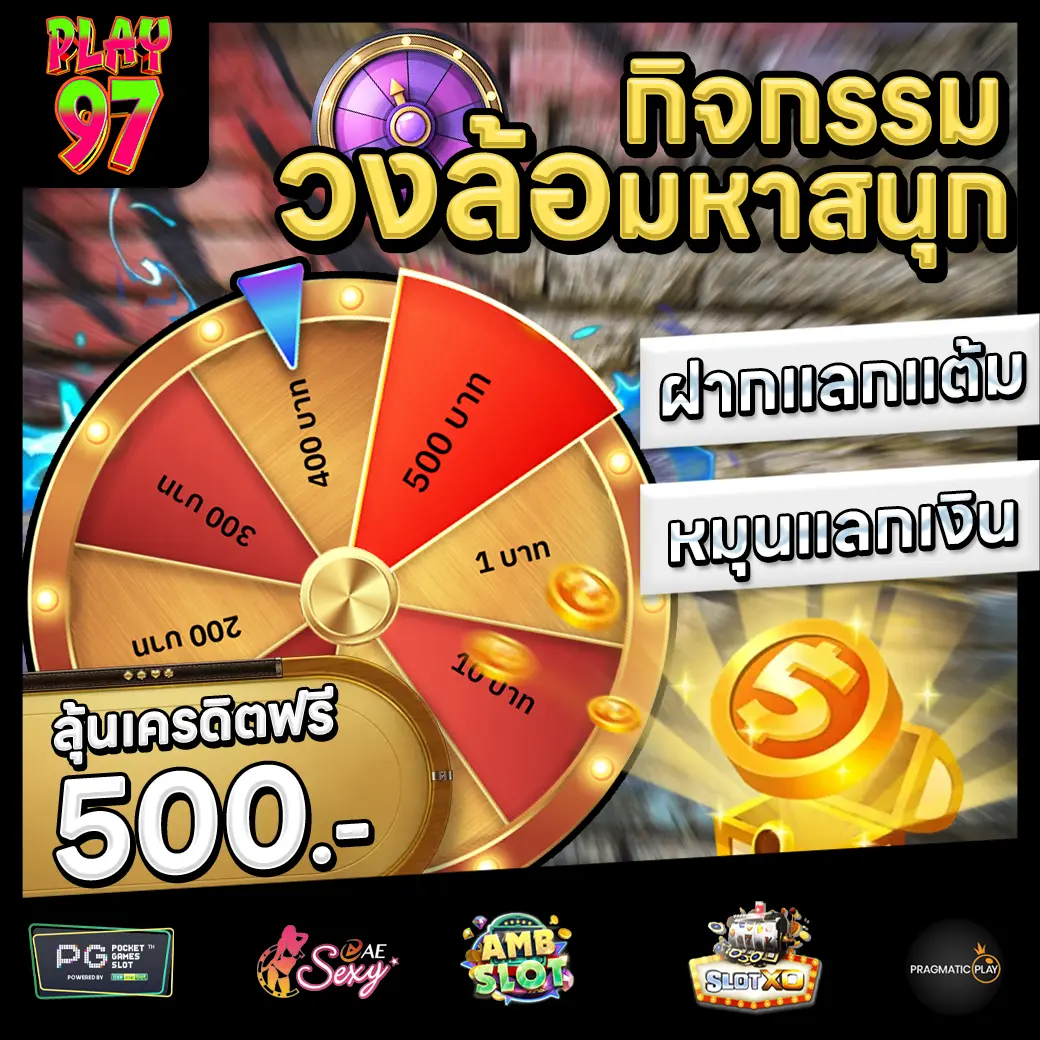 PLAY97 Promotion 3 PLAY97 Promotion 3