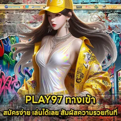 PLAY97 2 PLAY97 2