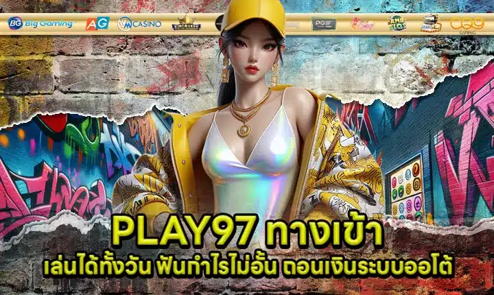 PLAY97 Cover PLAY97 Cover
